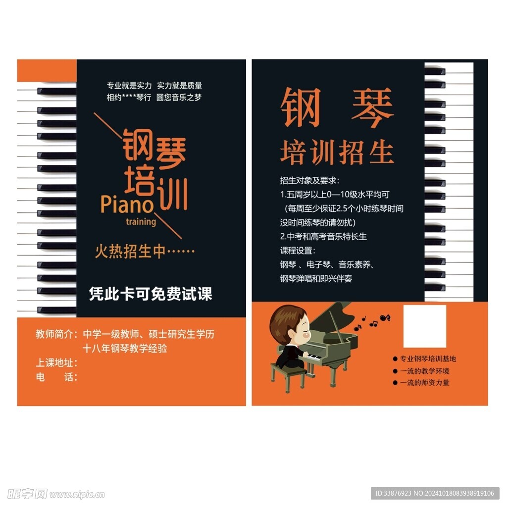钢琴