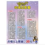 酒吧歌单