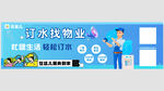 广告banner 订水广告设计