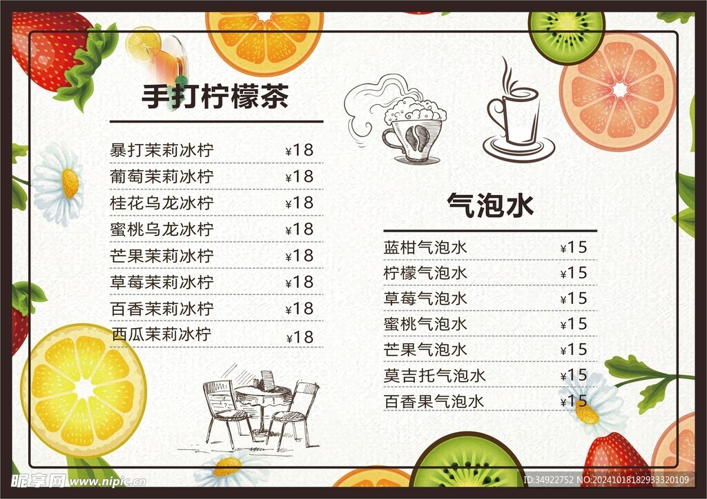 菜单
