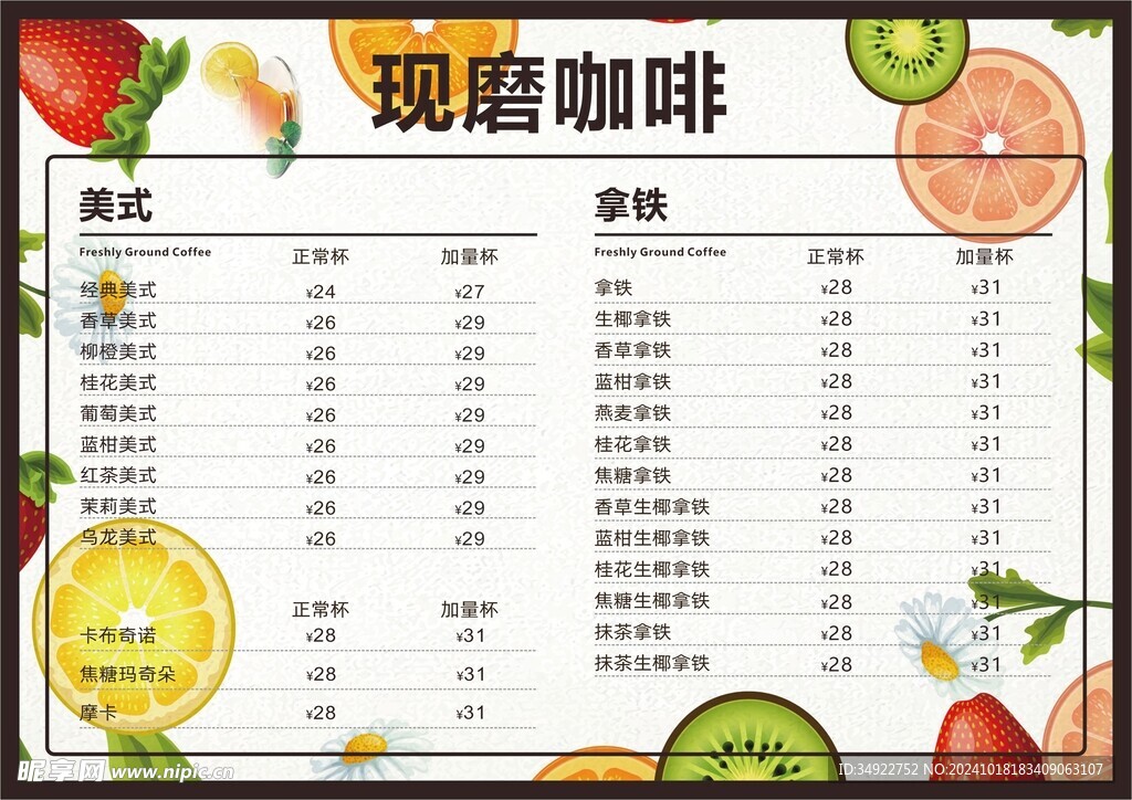 菜单