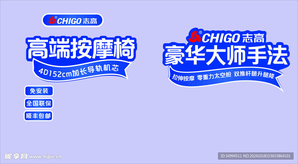 按摩椅