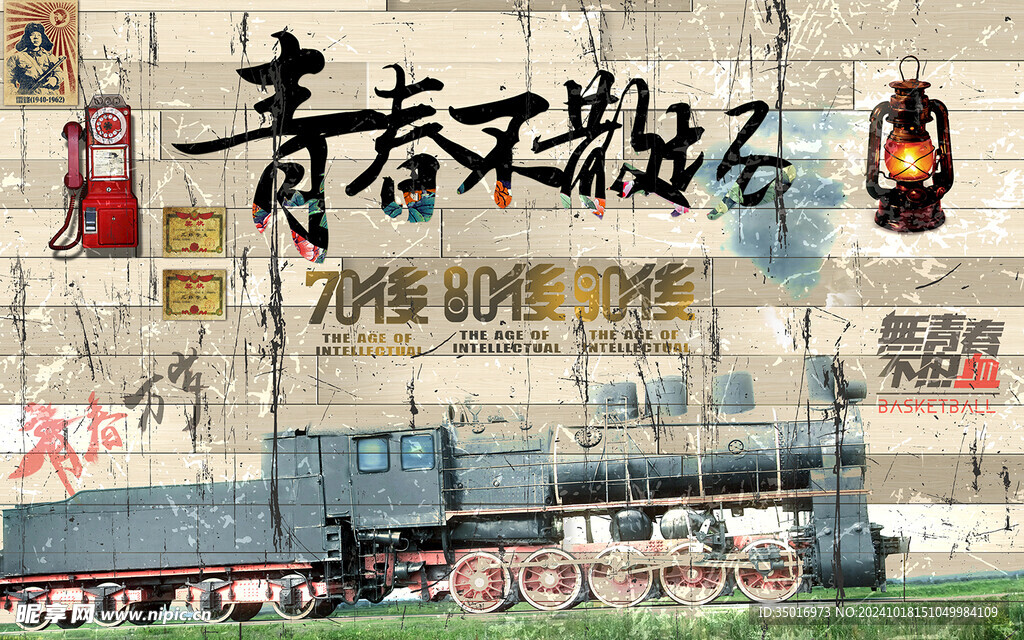 青春不散场