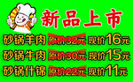 新品上市