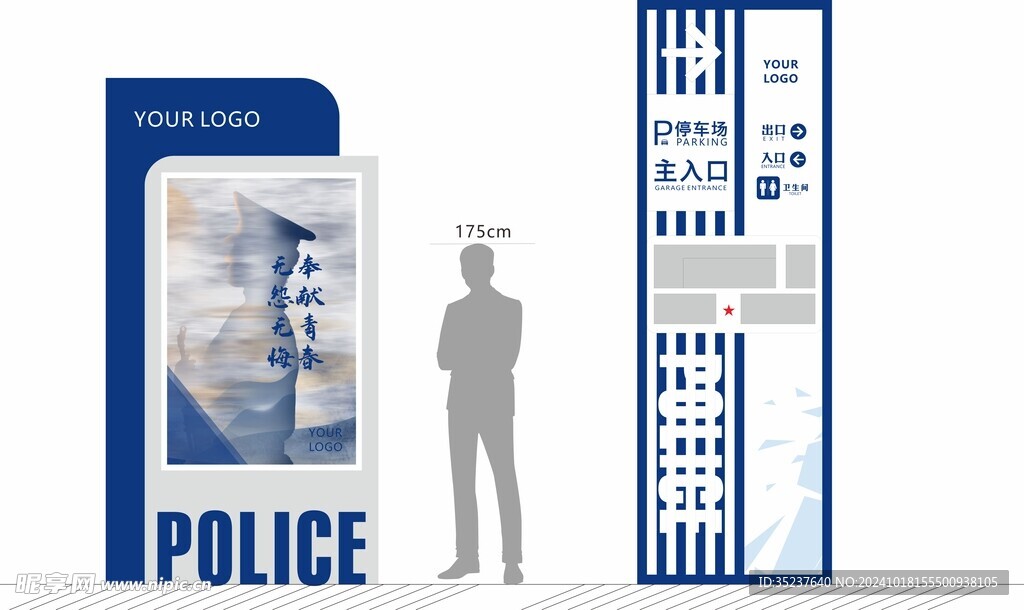 蓝色指示牌
