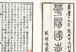 古书