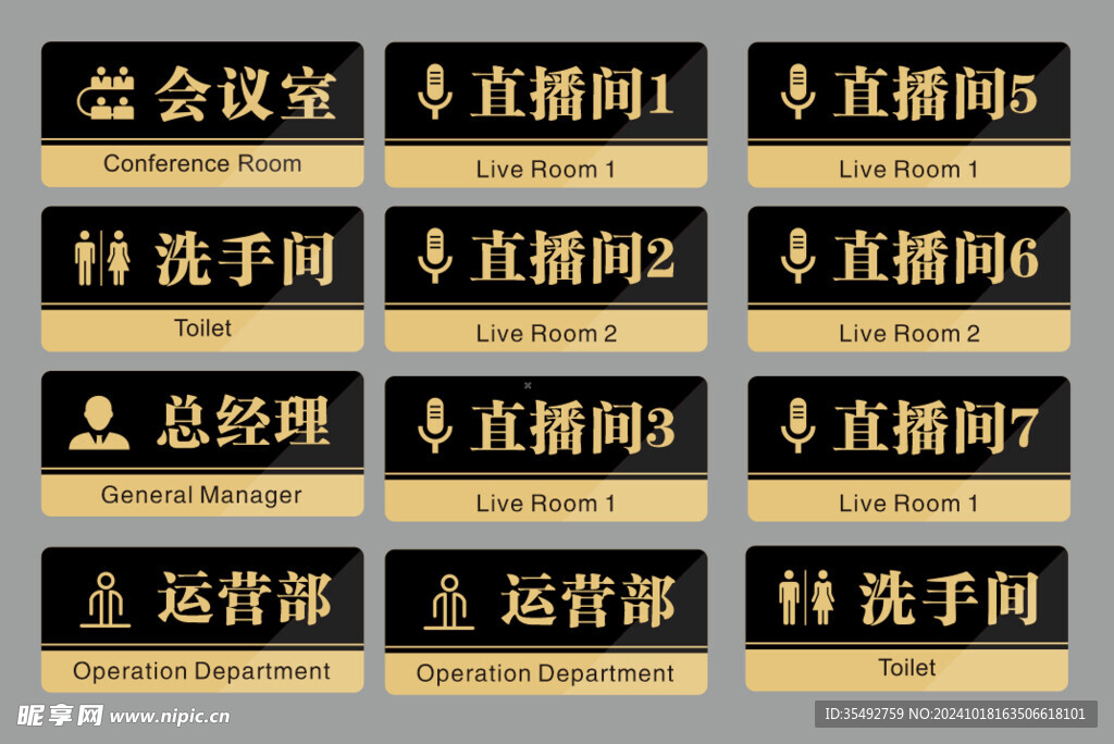 科室牌