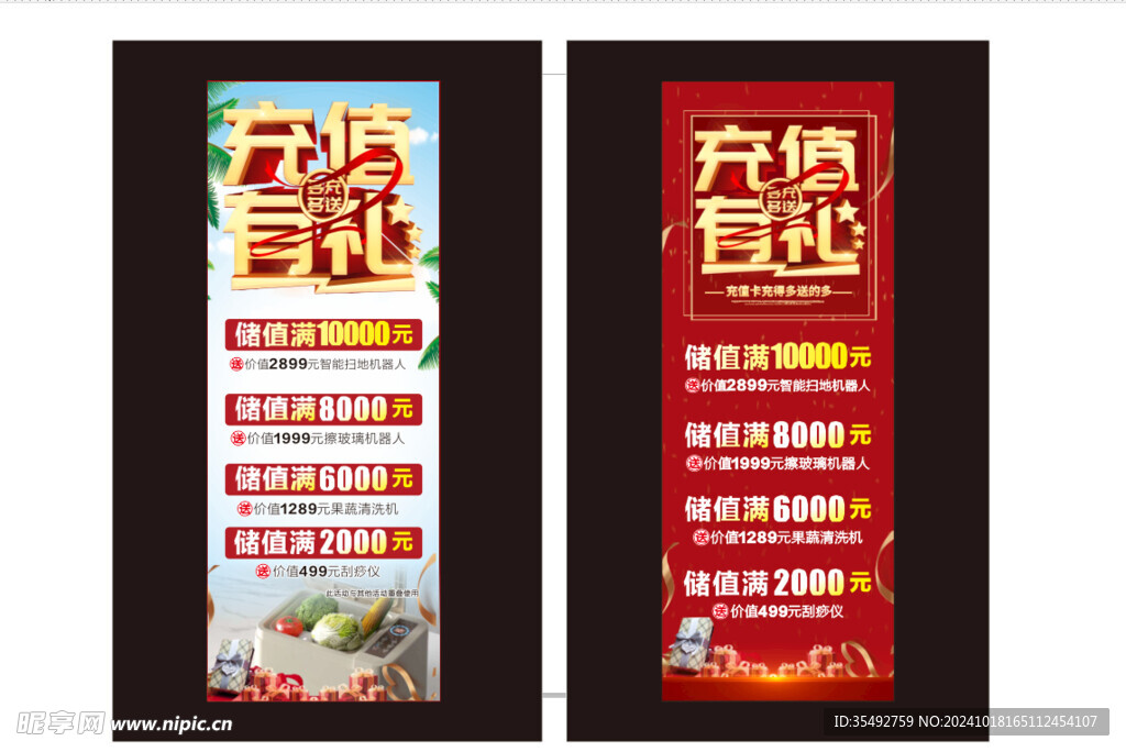 充值有礼