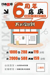 韩式料理店庆海报
