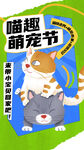 宠物海报