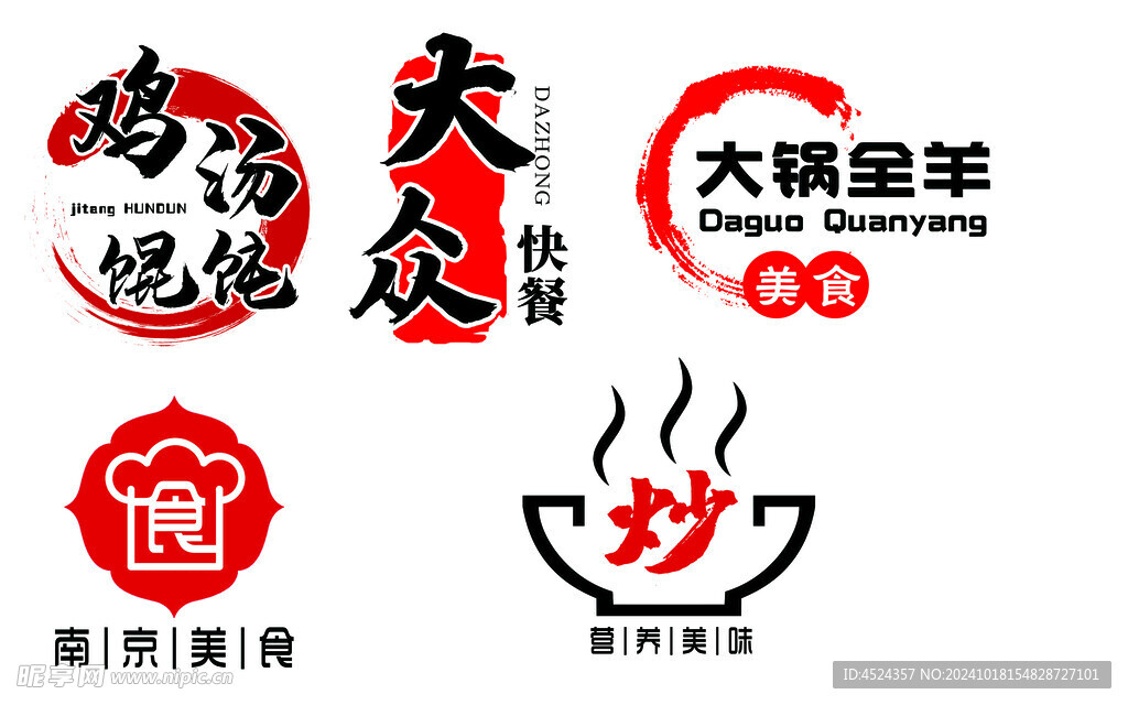 饭店标志