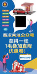 公众号活动海报 