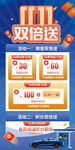 双十一活动海报长图
