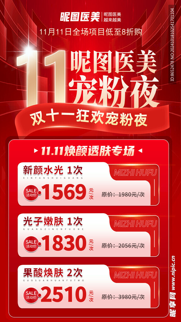 双十一