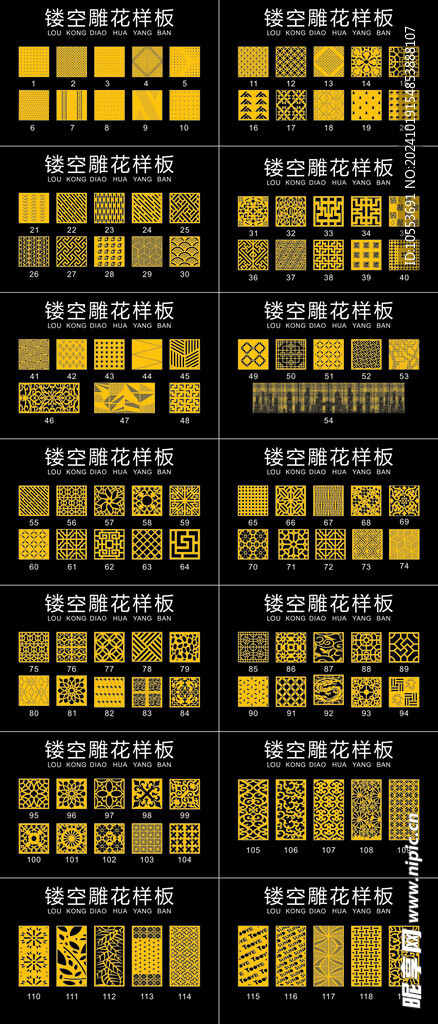 镂空雕花样板模版