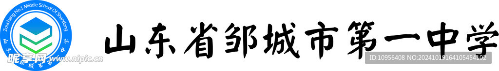 新一中 校徽