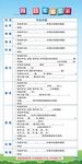 作业公示