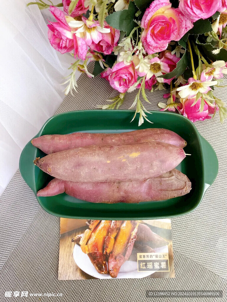 红薯