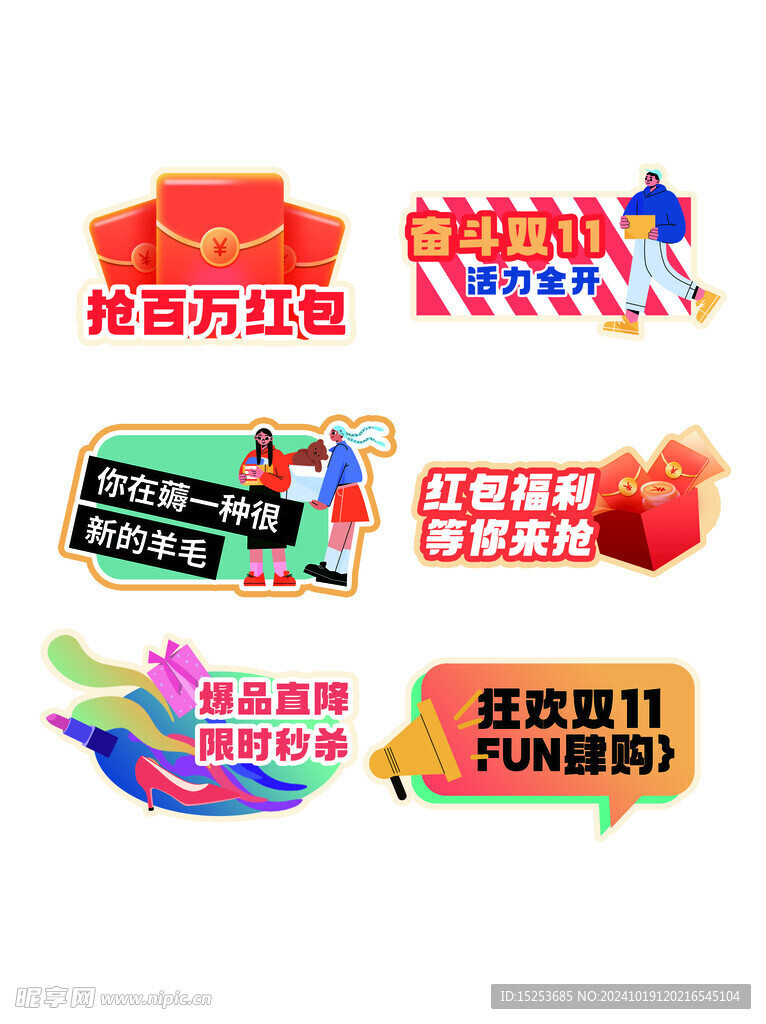 活动手举牌