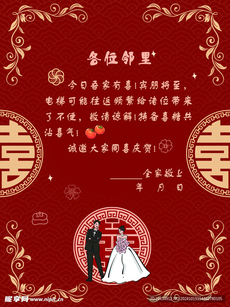 结婚啦