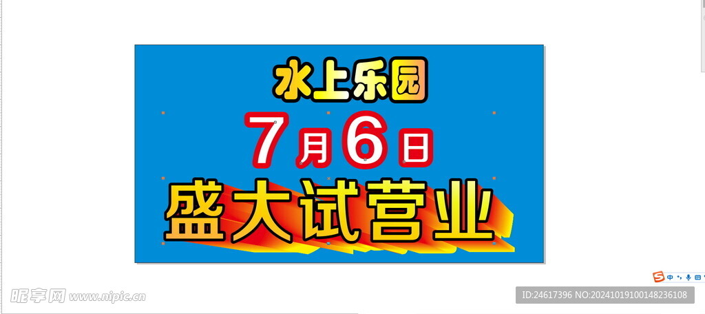 举牌