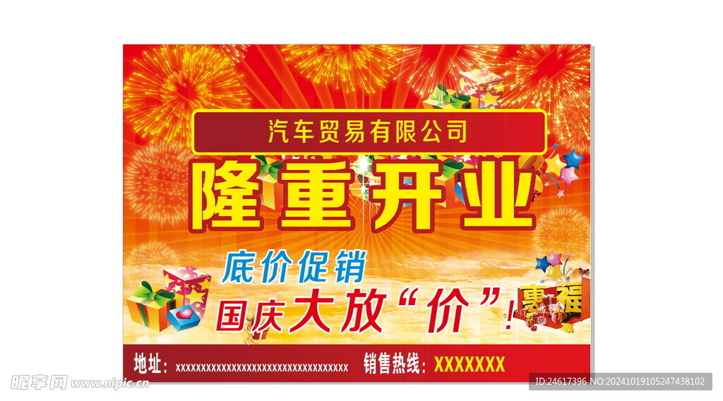 正恒汽贸