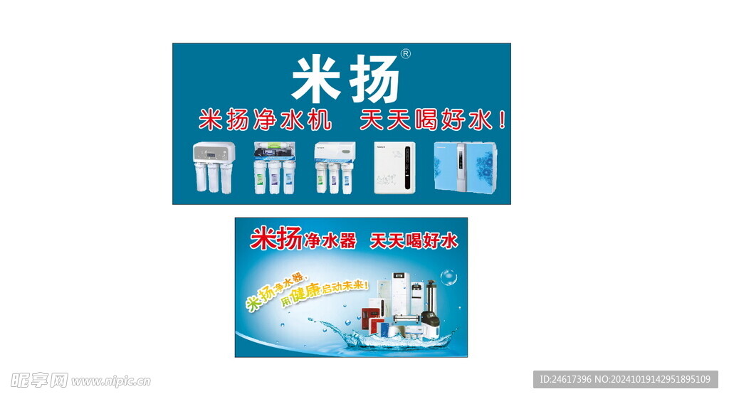 米扬直饮水机  过滤机