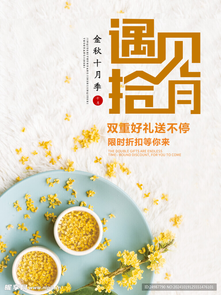 遇见