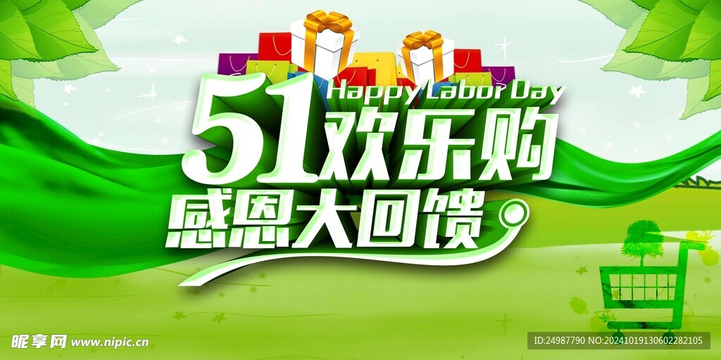 欢乐购