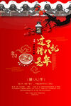 新年