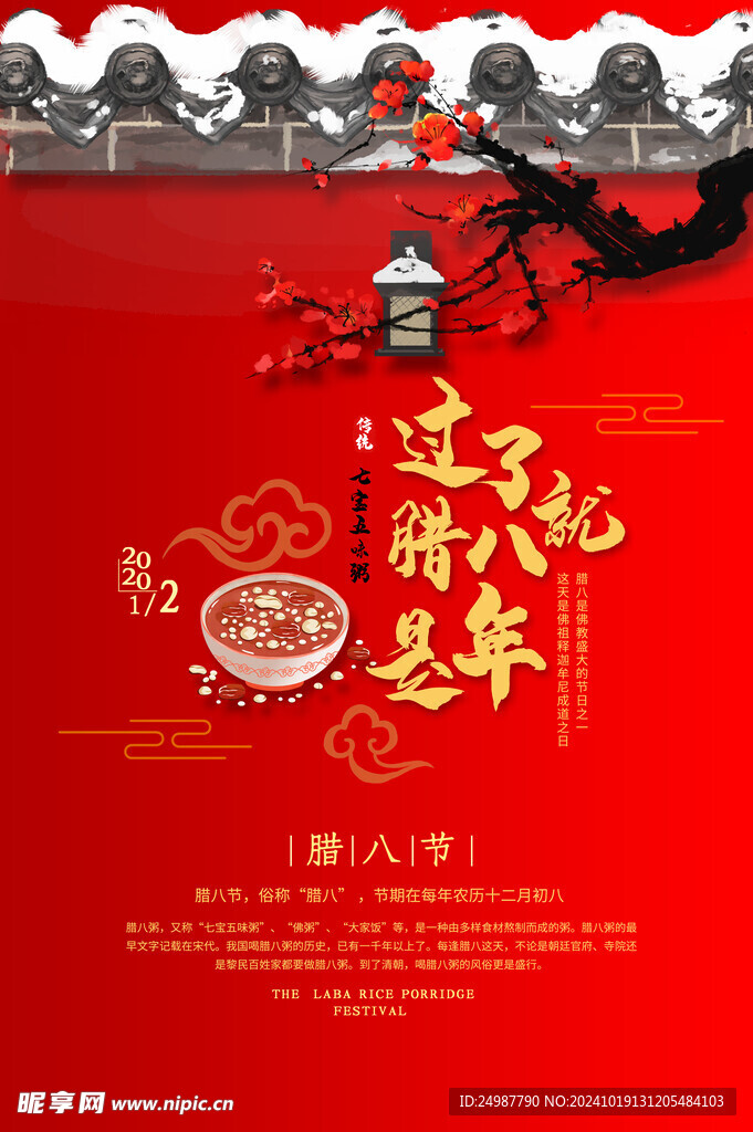新年