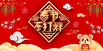 新年