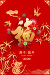 福