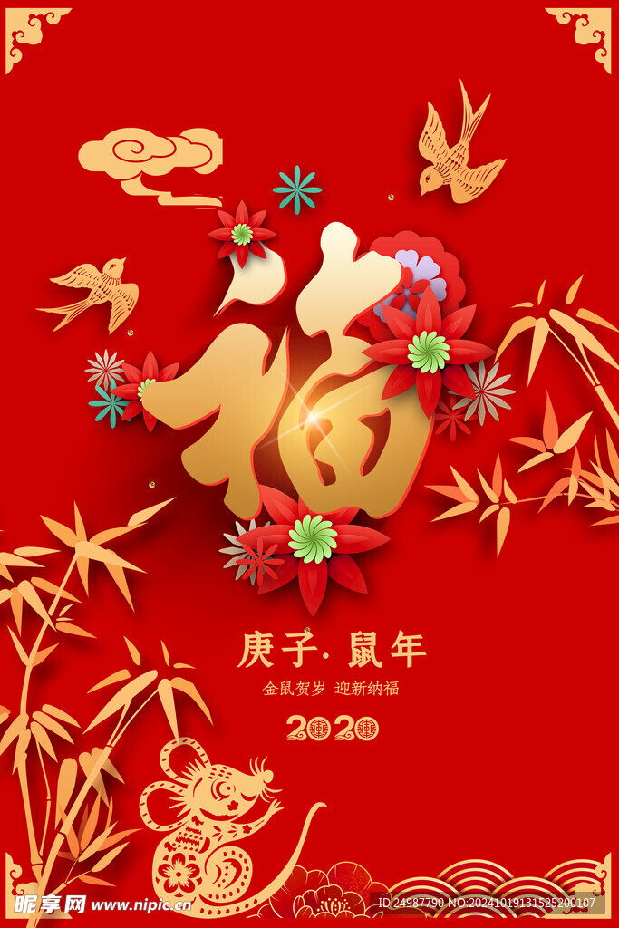 福