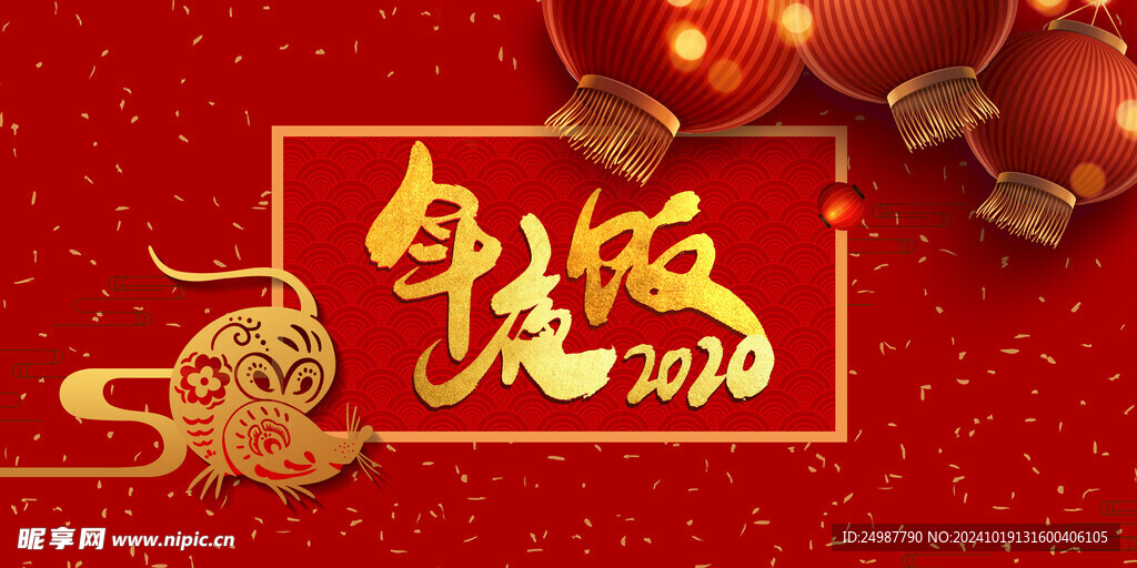 新年