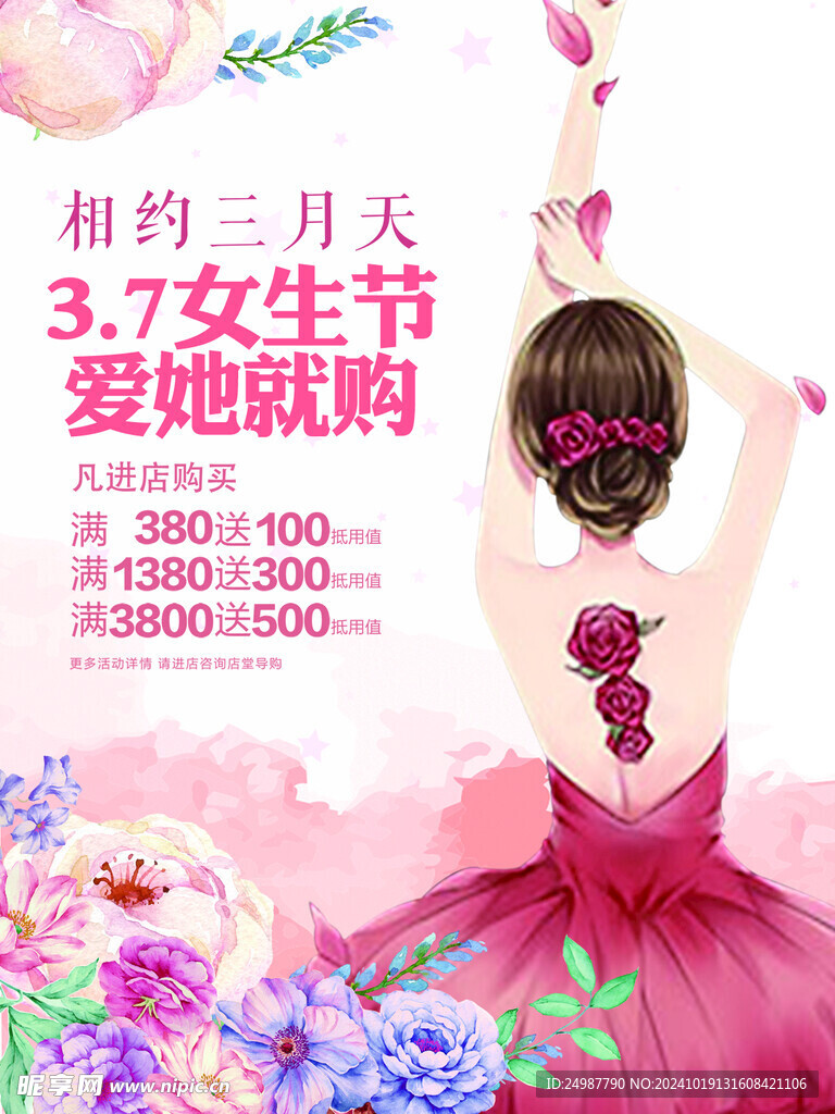 促销海报