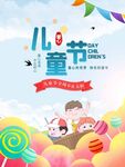 促销海报