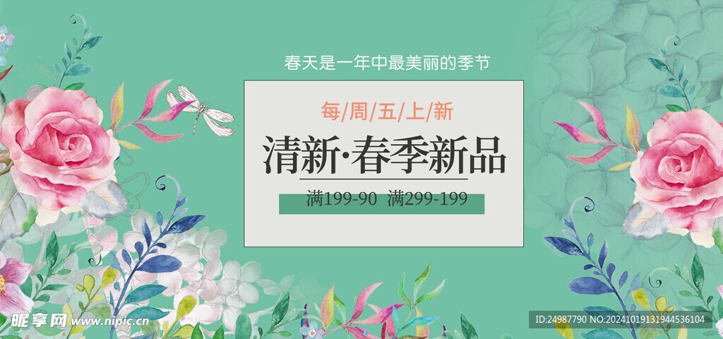 促销海报