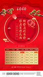 新年朋友圈