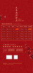 节假日朋友圈海报