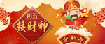 公众号新年标题图