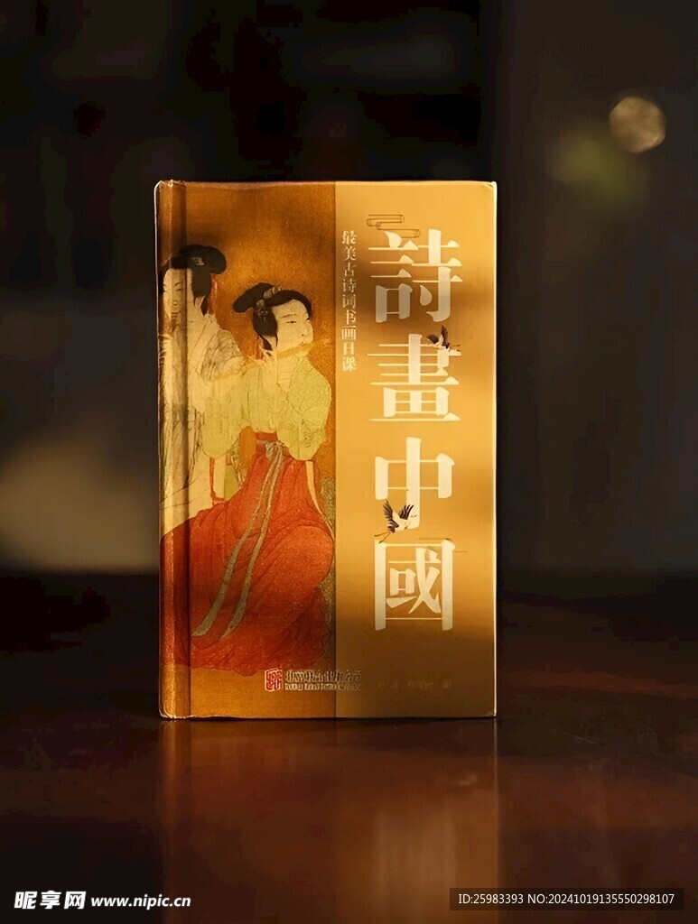 书籍