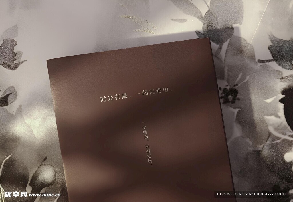 诗集