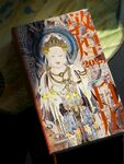 敦煌日历