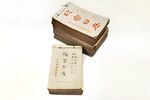 故宫日历