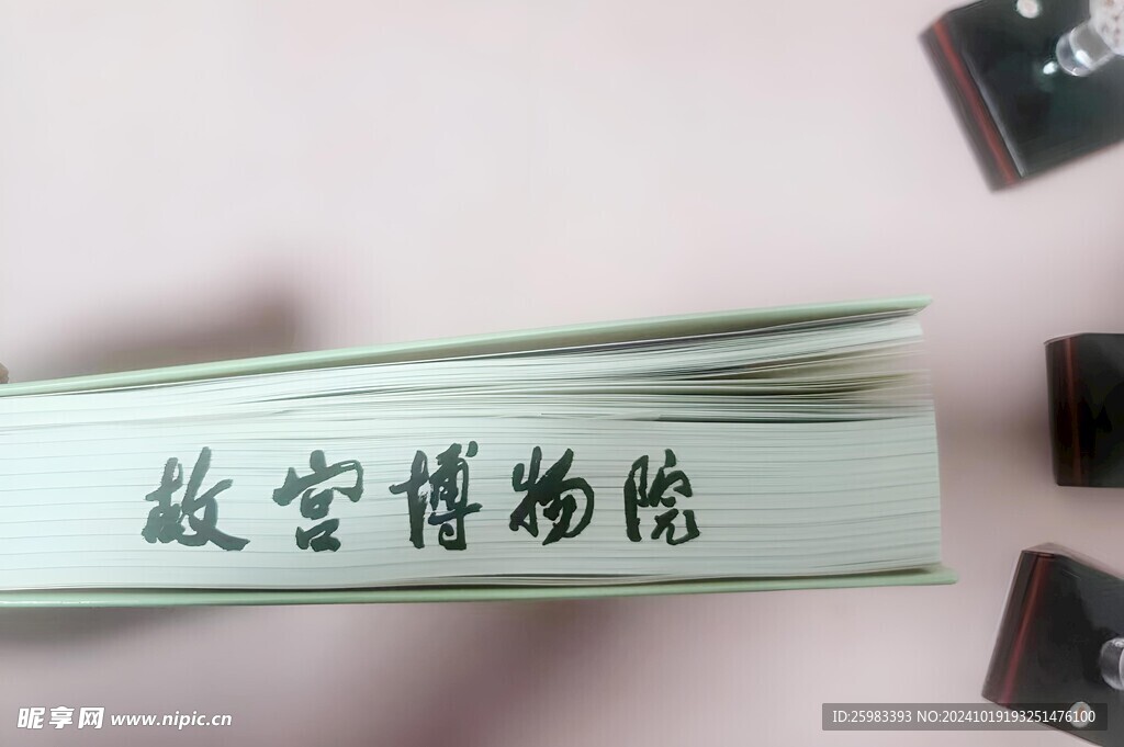 书籍