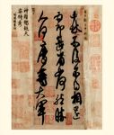 书法