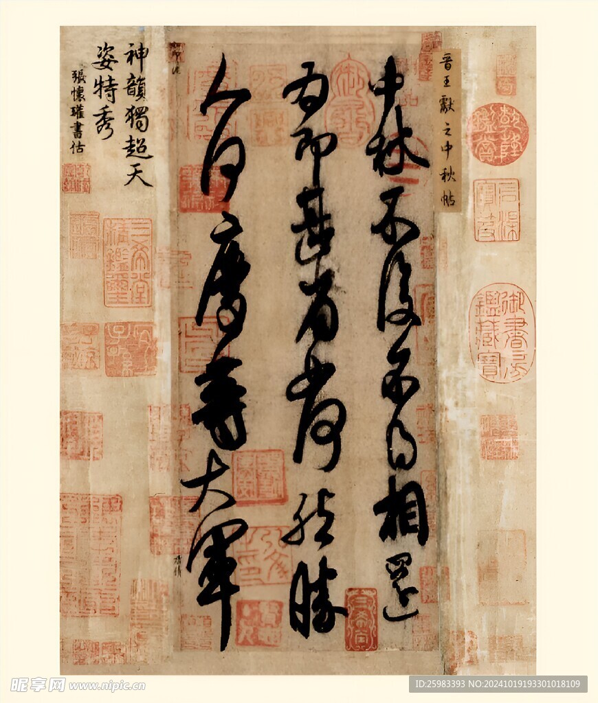 书法