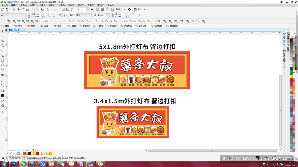 薯条大叔门头
