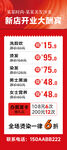 美容美发盛大开业活动易拉宝